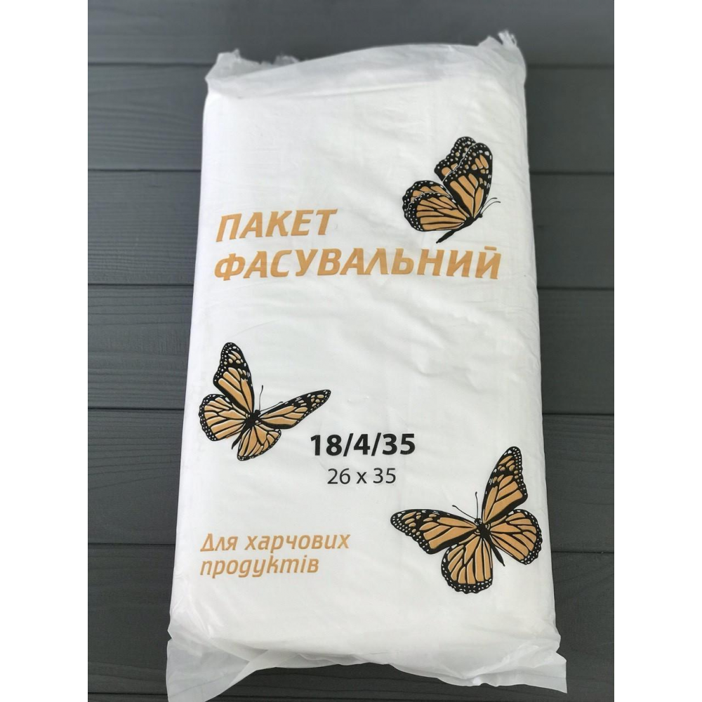 Пакети фасувальні 