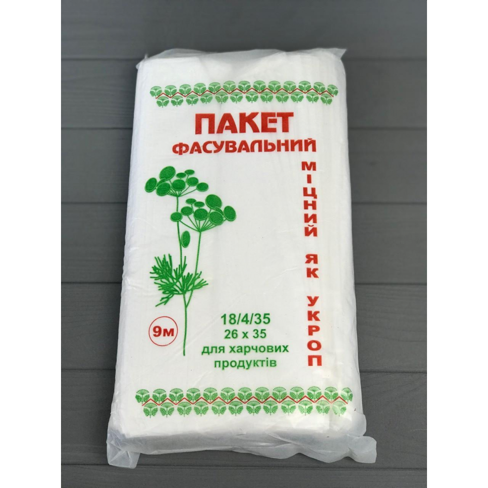 Пакети фасувальні 