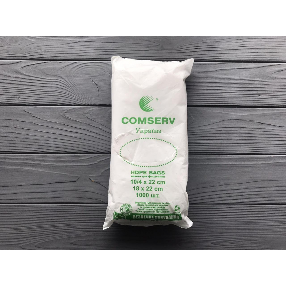 Пакеты фасовочные Comserv 10х22 см (1000шт)