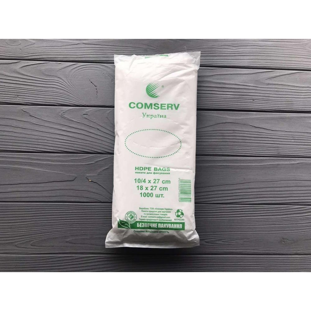 Пакеты фасовочные Comserv 10х27 см (1000шт)