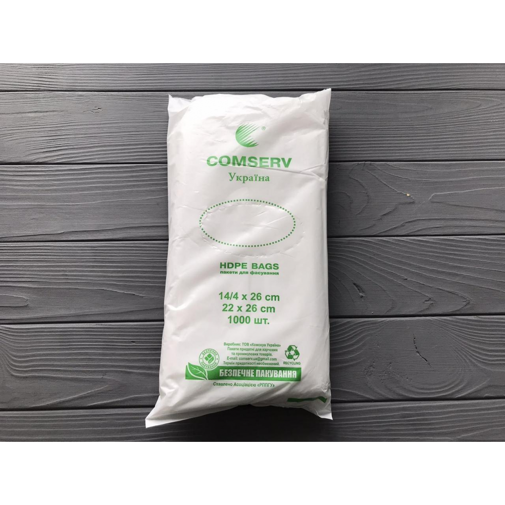 Пакет фасовка Comserv 14x26 см (1000шт)