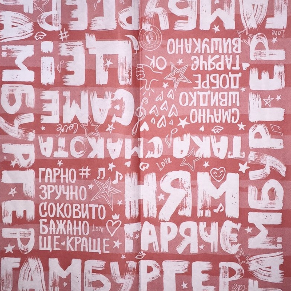 Бумага оберточная для гамбургеров 1880(323) (1000шт)