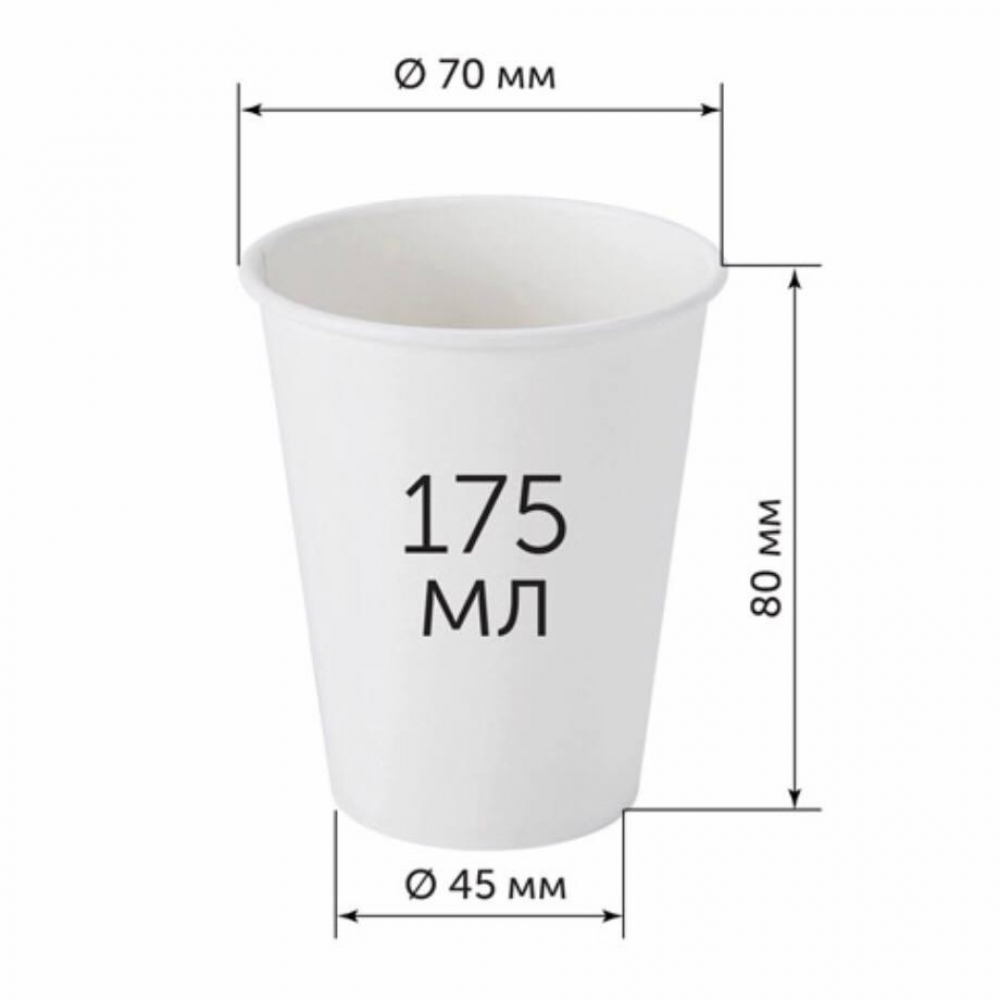 Стакан 175 мл 