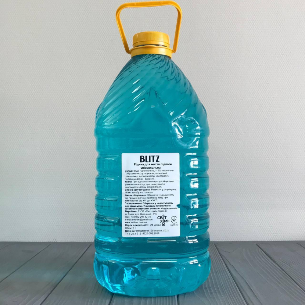 Рідина для миття підлоги 