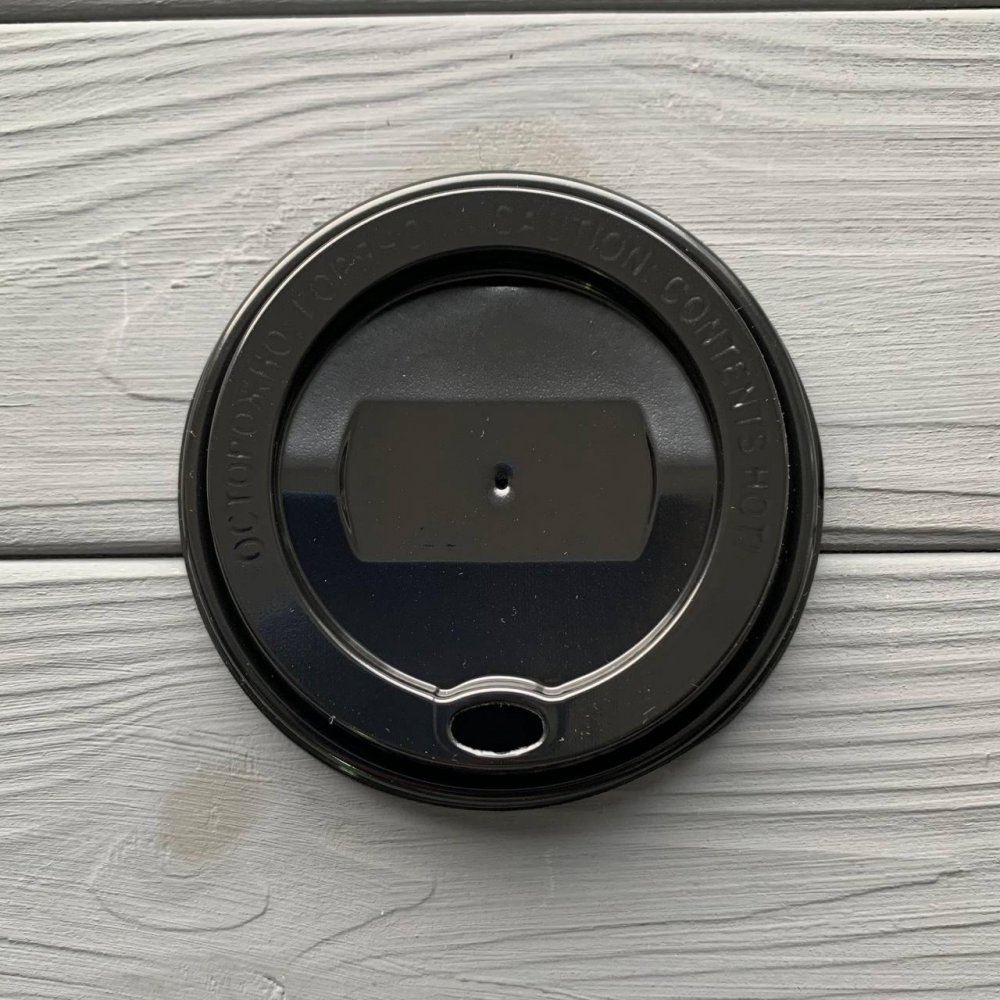 Кришка для стакана 90мм чорна (отвір) (100шт/уп) УК-91КЧ