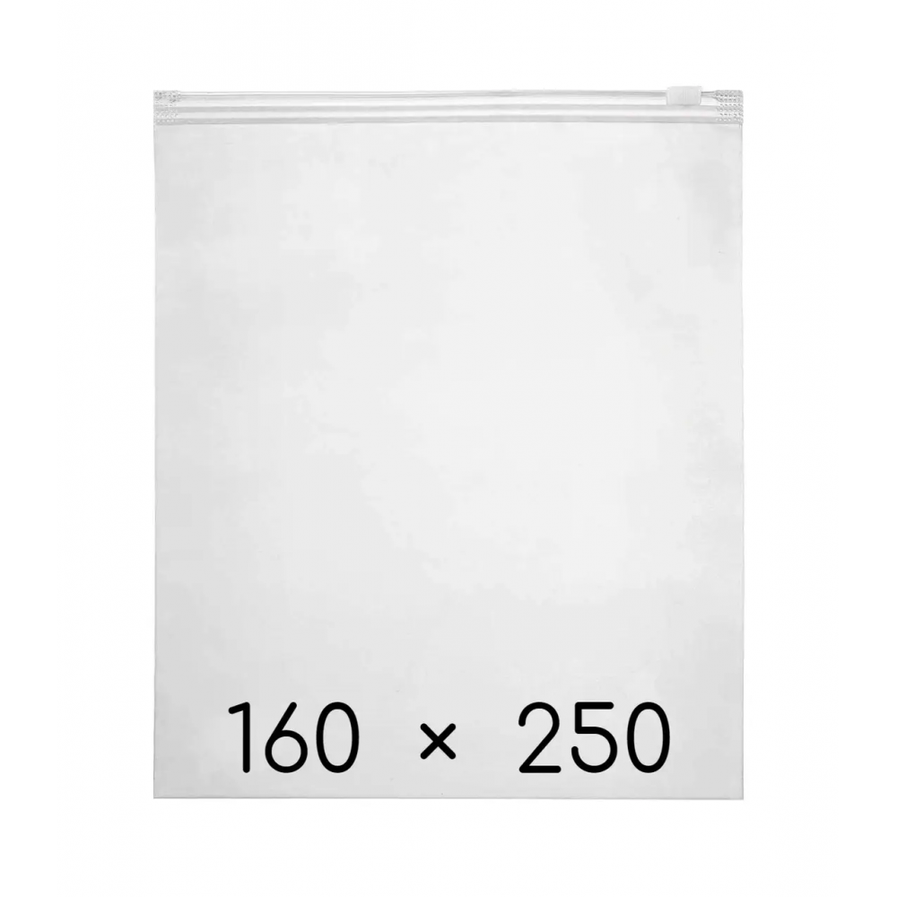 Пакет с замком слайдером 160*250 мм (50шт/уп)