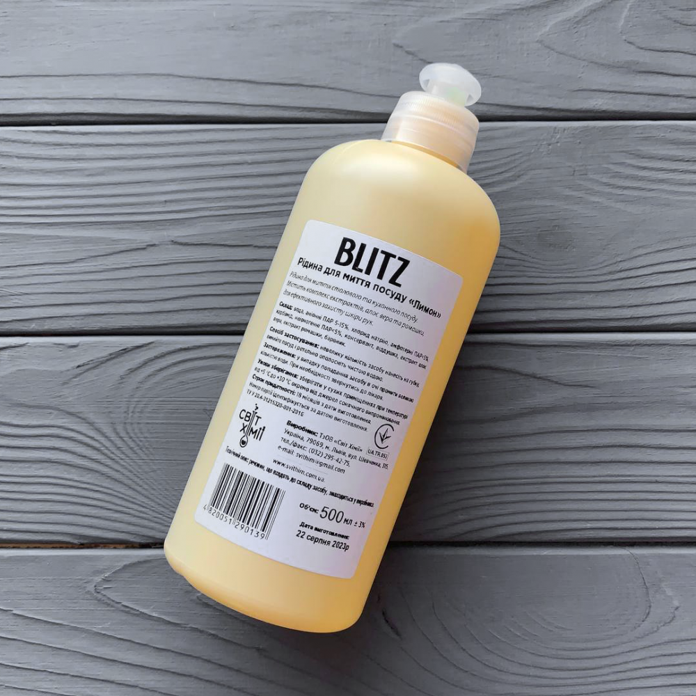 Рідина для миття посуду 
