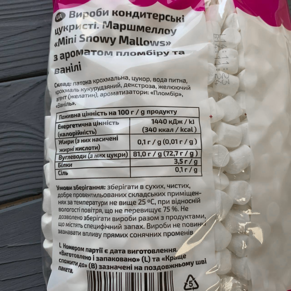 Маршмелоу білий 500гр 