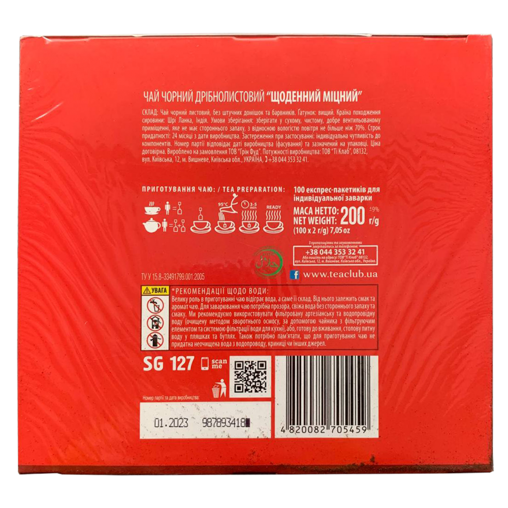 Чай Sun Gardens чорний (100пак.)