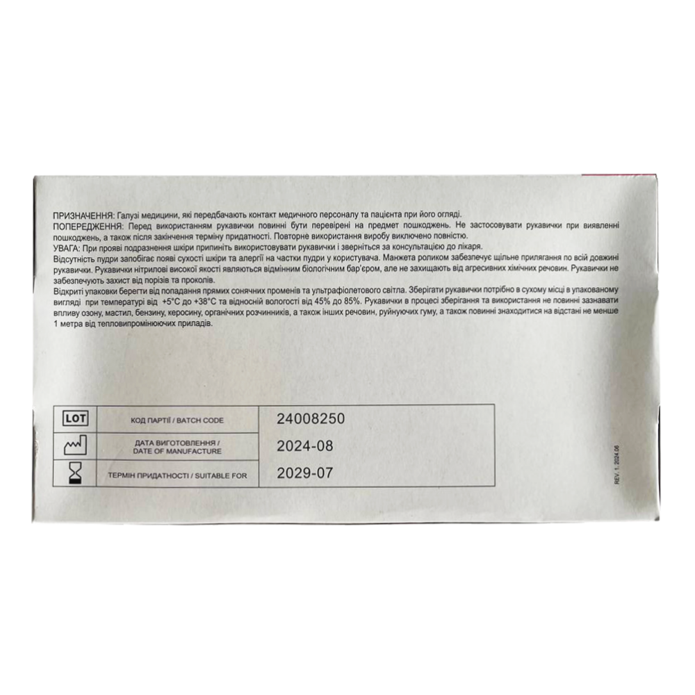 SEF Рукавички нітрилові нестерильні неприпудрені Рожеві роз.M (100шт/уп) Арт 1212223Р