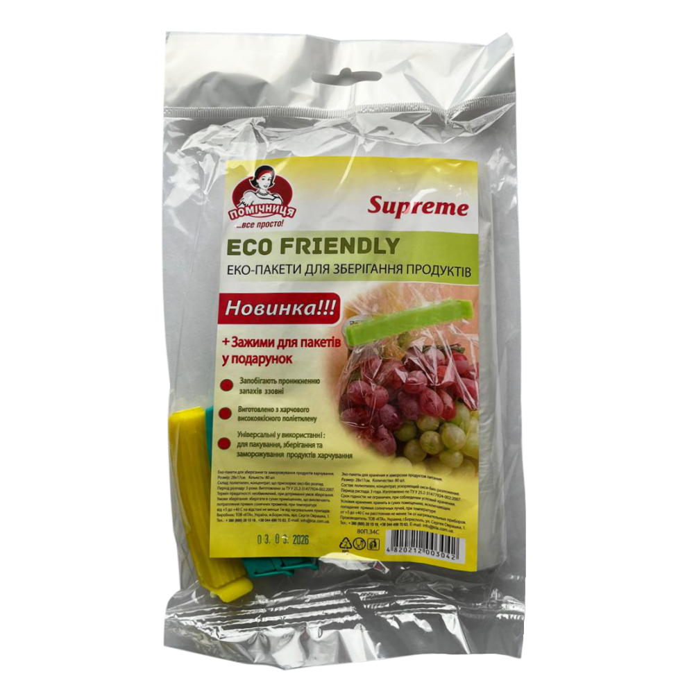 Пакеты для заморозки ECO 