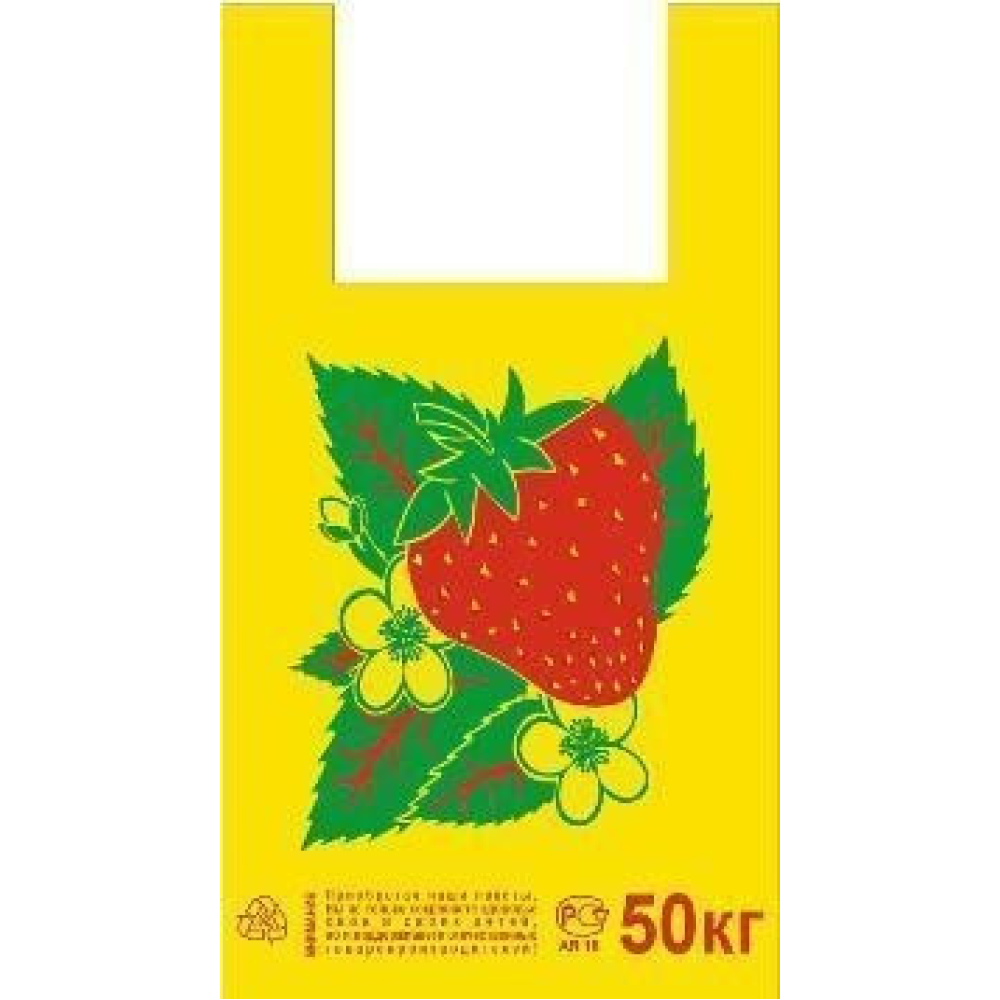 Пакет Клубника 30х50 см, плотность 20 мкм