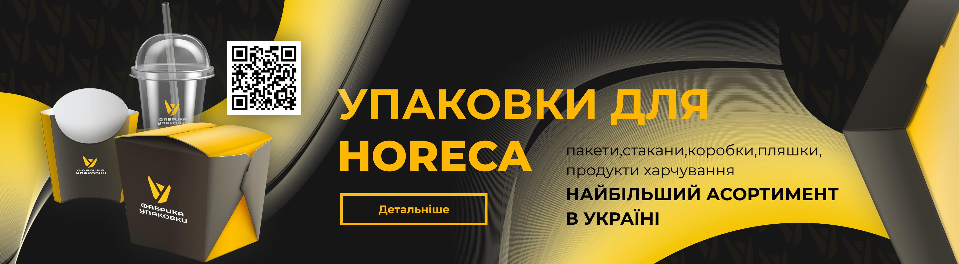 Банер1