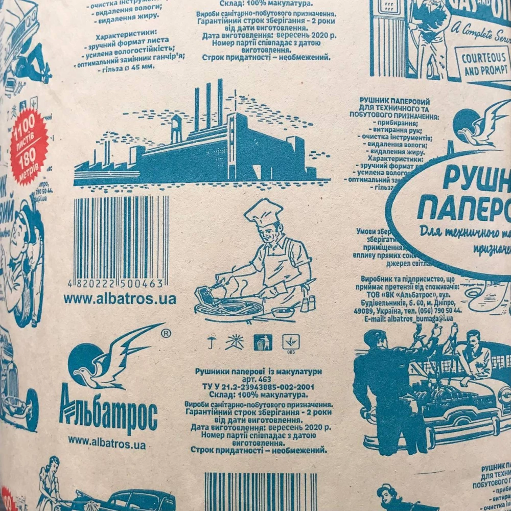 Полотенце бумажное протирочное рулон Альбатрос зеленый 180 метров (3рул/уп)