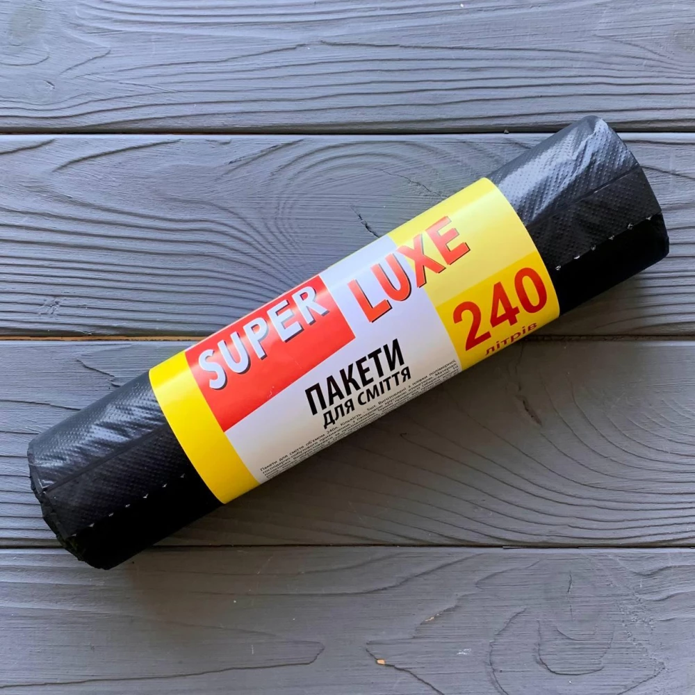 Пакет для мусора Super Luxe STANDART 240л/5шт (20шт/ящ)